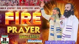 HOLY CHRIST FIRE MINISTRY RMS FIRE PRAYER WEDNESDAY MEETING SANT PAUL DEEPAK CHRIST DATE 20112024 [upl. by Kowal]