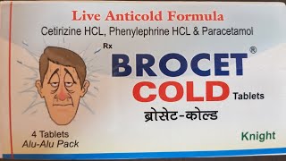 Brocet Cold Tablet  Uses amp Side effects in hindi  जानिए जानकारी हिंदी में। फायदे और नुक्सान जानिए। [upl. by Adnaval]