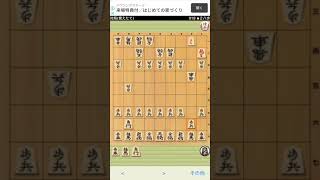 【駒の動かし方を覚えるのにちょうど良い】 将棋将皇 入門 [upl. by Nya]