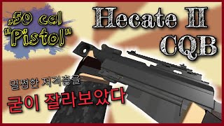 팬텀포스 50구경 quot권총quot Phantom Forces Hecate II CQB [upl. by Finley]