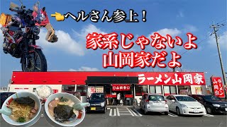 【 ラーメン山岡家 東広島店🍜＠東広島市】家系の様で家系じゃない独自のラーメン のち お食事処くろぼや [upl. by Ange]