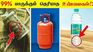 99 யாருக்கும் தெரியாத விஷயங்கள்  facts in tamil galatta news facts in minutes [upl. by Natascha]