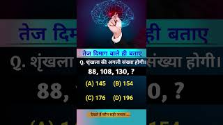 Reasoning test for Up police exam 2025 [upl. by Yesdnik]