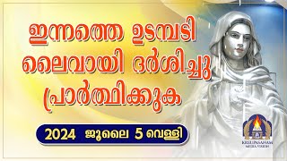 ഇന്നത്തെ ഉടമ്പടി ലൈവായി ദർശിച്ചു പ്രാർത്ഥിക്കുക O5 O7 24 [upl. by Refennej]