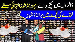 Improrted shoes wholesale market in pakistan  Sneaker Nike  Addidas Branded Cheapeast shoes [upl. by Festatus]