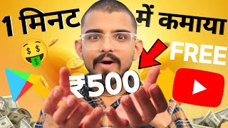 🥳No1 Earning App 2024 II Self Earning App 2024  New Earning App Today  Money Earning App [upl. by Cence]