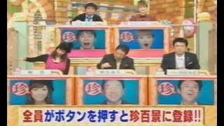 Rare Unique and Amazing Things in Japan Nani Kore Japanese TV Show [upl. by Octavius708]