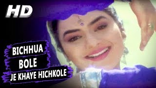 Bichhua Bole Je Khaye Hichkole  Alka Yagnik  Jallaad 1995 HD Song  Madhoo [upl. by Joannes]