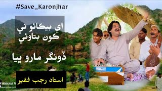 Doonger Karoonjhar Song by Rajab Faqeer at NagarParkar Doonger Maro Bha Save Karoonjhar [upl. by Bokaj]