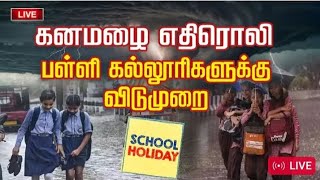 school holidays college holiday in rain trending breakingnews [upl. by Suolhcin613]