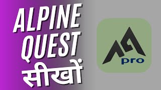 Alpine Quest को download और इसके महत्त्वपूर्ण Settings सीखो  part 1 SANJAYKARTAMI [upl. by Gibbs]