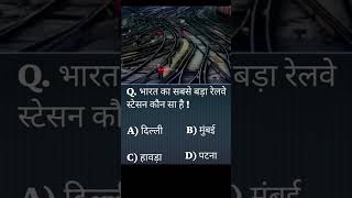 GK IN HINDI YOUR MIND TEST [upl. by Pyotr142]