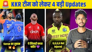 🚨 4 Big Updates Related to KKR  Varun Chakravarthy Fifer 🔥🌪️  cric Circle  IPL 2025 [upl. by Ettevets]