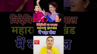 praniti shinde priyanka gandhi in maharashtra election ganitnews [upl. by Tiedeman]