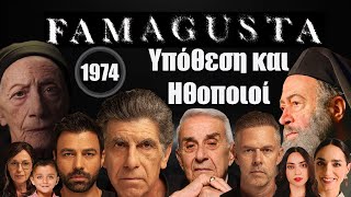 Famagusta Όλοι οι ηθοποιοί της σειράς οι ρόλοι τους αναλυτικά [upl. by Coad]