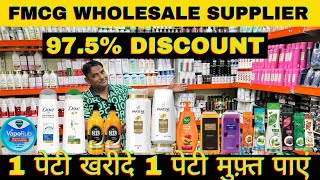 975 Discount  branded cosmetic wholesale market in delhi  delhi wholesale market for business [upl. by Judon]