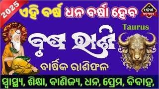 Yearly Taurus Horoscope prediction in Odia 2025  ବୃଷ ରାଶି ବାର୍ଷିକ ରାଶିଫଳ ୨୦୨୫  Brusha Rashi 2025 [upl. by Enimisaj]