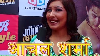 पल को हुन् आचलका Aanchal Sharma Interview With Actress Of Nepali Movie आंचल संग माया प्रेमका कुरा [upl. by Yadsendew506]