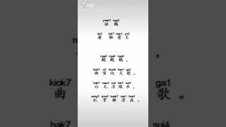 古代漢語中古音 之駱賓王 《詠鵝》。 Ancient Chinese Pronunciation [upl. by Orofselet874]