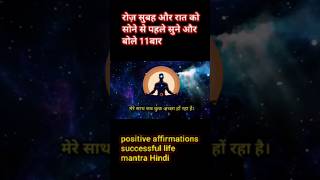 I am lucky positive affirmations Hindi positiveaffirmations [upl. by Zillah]