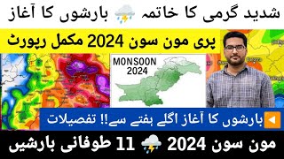 PRE MONSOON 2024 FORECAST  PAKISTAN JUNE WEATHER REPORT  MONSOON  TODAYS WEATHER UPDATE KARACHI [upl. by Annabal940]