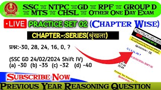 Practice Set 02 Ssc  NTPC RPF amp GROUP D MTS Other Exam  previous years Reasoning question live [upl. by Maillij709]