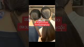 mandalay duet youtube youtubeshorts shortsvideo shorts 2024 hair mandalay [upl. by Mayram45]