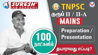 TNPSC  GROUP 22A  Mains  Suresh IAS Academy [upl. by Haroved]