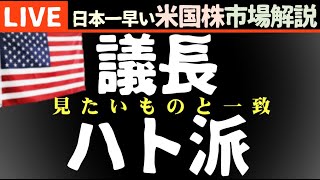 今日の株価下落の理由【4月2日】金利【米国市場LIVE】生放送）日本一早い米国株市場概況朝429～ [upl. by Gazo]