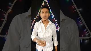 Pal Me Khatam Kayilu Pyar Kai Saal Ke new trending youtubeshorts bhojpuri shorts supportme [upl. by Laup]