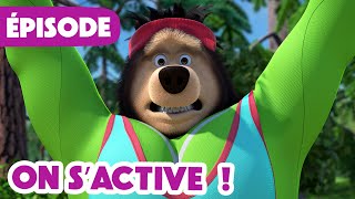 Masha et Michka 💥 NOUVELLE SAISON 2024 💥 On s’active  🐝🏋️‍♀️ Épisode 110 [upl. by Zosi]