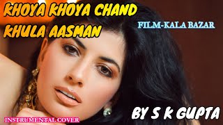 KHOYA KHOYA CHAND KHULA AASMAN  DEV ANAND  S K GUPTA  S D BURMAN  INSTRUMENTAL COVER  MD RAFI [upl. by Onaled579]