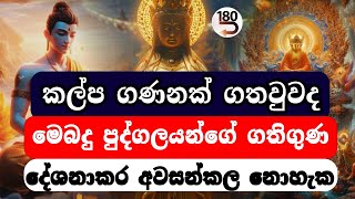 0309 උපමාලංකාර උපදේශ කතා srilanka budha budhha budhism bodhisattva avalokitesvara [upl. by Scotty]