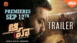 Aaha Telugu Official Trailer I Indrajith Sukumaran I Amith Chakalakkal I Santhy Balachandran [upl. by Ezri]