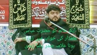 Allama Asad Raza zaidi ek alim ko khwab mein hazrat Abbas se Alamdar ki ziyarat [upl. by Vahe]