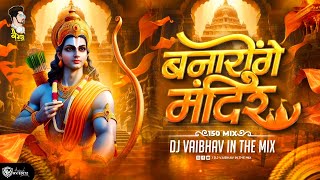 Banayenge Mandir  Jay Shree Ram song  DJ Remix Ayodhya Ram Mandir DJ Vaibhav in the mix [upl. by Knowling]