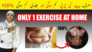 Upper Belly And Lower Belly Fat Exercise  Burn Belly Fat Without Gym  One Exercise For Belly Fat [upl. by Adriano]