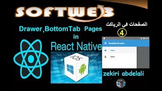 Drawer  BottomTab Pages   4  الواجهات في الرياكت ناتيف [upl. by Ralph]