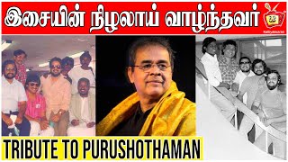 Tribute to Mr Purushothaman  Ilayaraja  Rhythm Conductor  Jazz Drummer  Kattiyakkaran [upl. by Keating330]