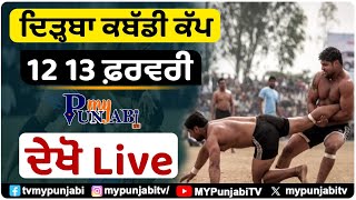 Dirba Kabaddi Cup Sangrur 13 Febuary 2024 Live [upl. by Ennywg]