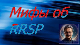 Мифы об RRSP [upl. by Sotsirhc]