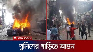 মাওনায় পুলিশের গাড়িতে আগুন দিলো বিক্ষোভকারীরা  Maona  Student Protest  Jamuna TV [upl. by Arahd969]