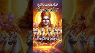 Bhajan  Surya Dev Mantra  Songs  Status 🙏🚩🧿📿🌺🌺shorts suryadev [upl. by Giardap837]