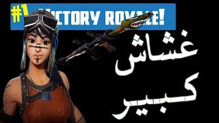 فورت نايت  مسابقه [upl. by Franciscka446]