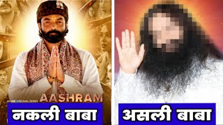 The Real Story Of Ashram Web Series  Real Baba Nirala  Biography  Baba Ram Rahim [upl. by Haila977]