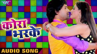 सबसे हिट गाना  कोरा भर के  Nirahua Hindustani 2  Kora Bhar Ke  Bhojpuri Hit Song WaveMusicIndia [upl. by Ettenotna]