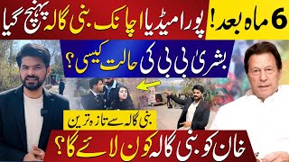 Is Imran Khan Bringing Back to Banigala Bushra Bibis Lawyers Reveal Inside Story  Latest Update [upl. by Anelim]