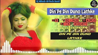 Din Pe Din Duno Lathke √√ Hard Ds Toing √√ Dj Nilesh HiTech Basti √√ 2024 Din Pe Din Duno Lathke [upl. by Bashuk821]