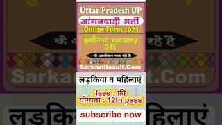 up anganwadi bharti 2024 kushinagar anganwadi bharti anganwadi vacancy 2024 shorts rojgaarmela [upl. by Gen]