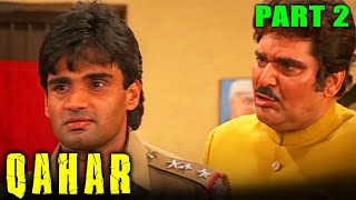 Qahar 1997  Part 2  Superhit Hindi Movie l Sunny Deol Sunil Shetty Armaan Sonali Rambha [upl. by Valerle7]